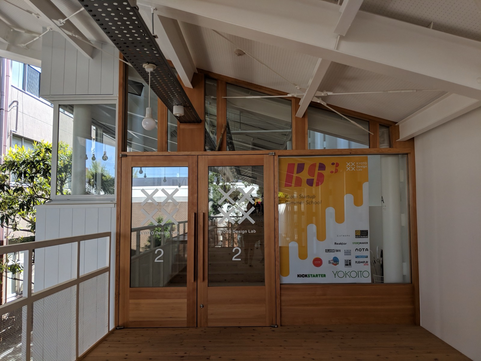 The building at Kyoto Institute of Technology where Kyoto Startup Summer School was held