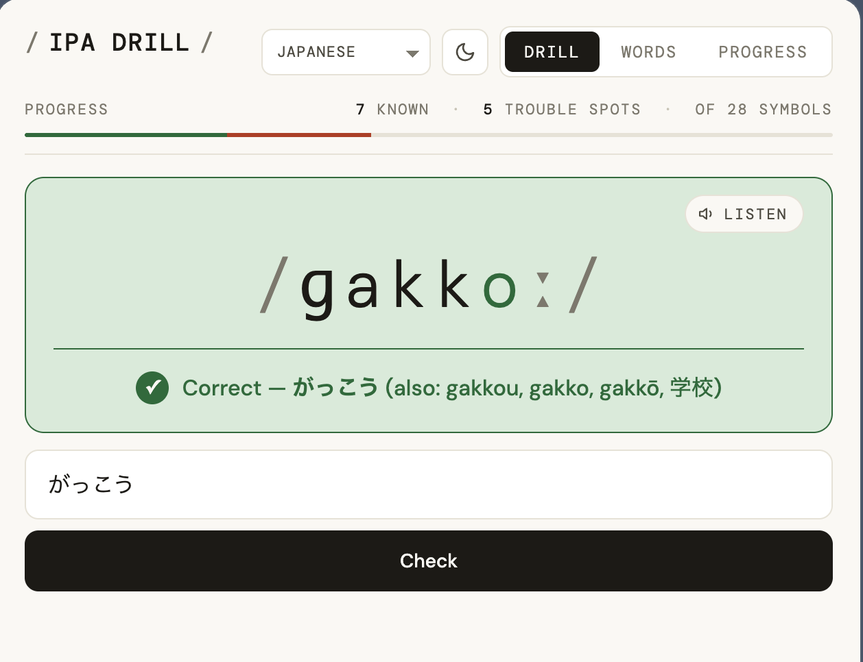 Japanese drill — correct answer typed in kana